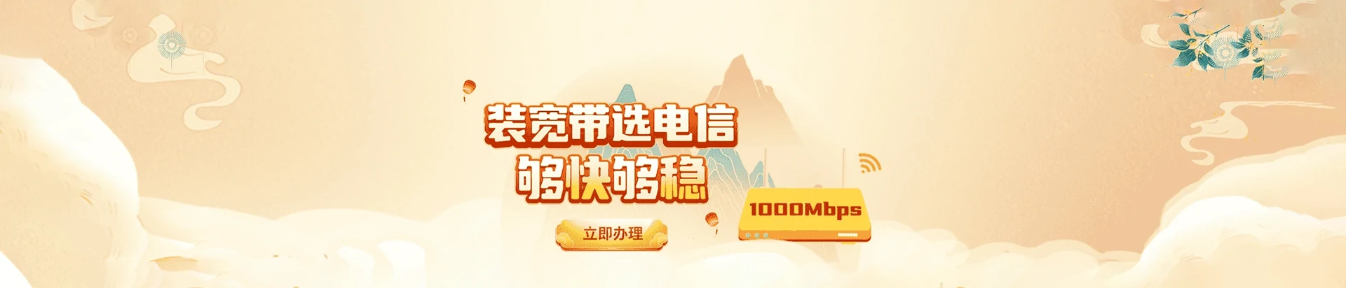 南和区电信宽带