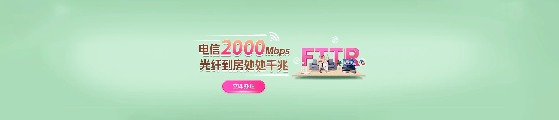 南和区电信宽带