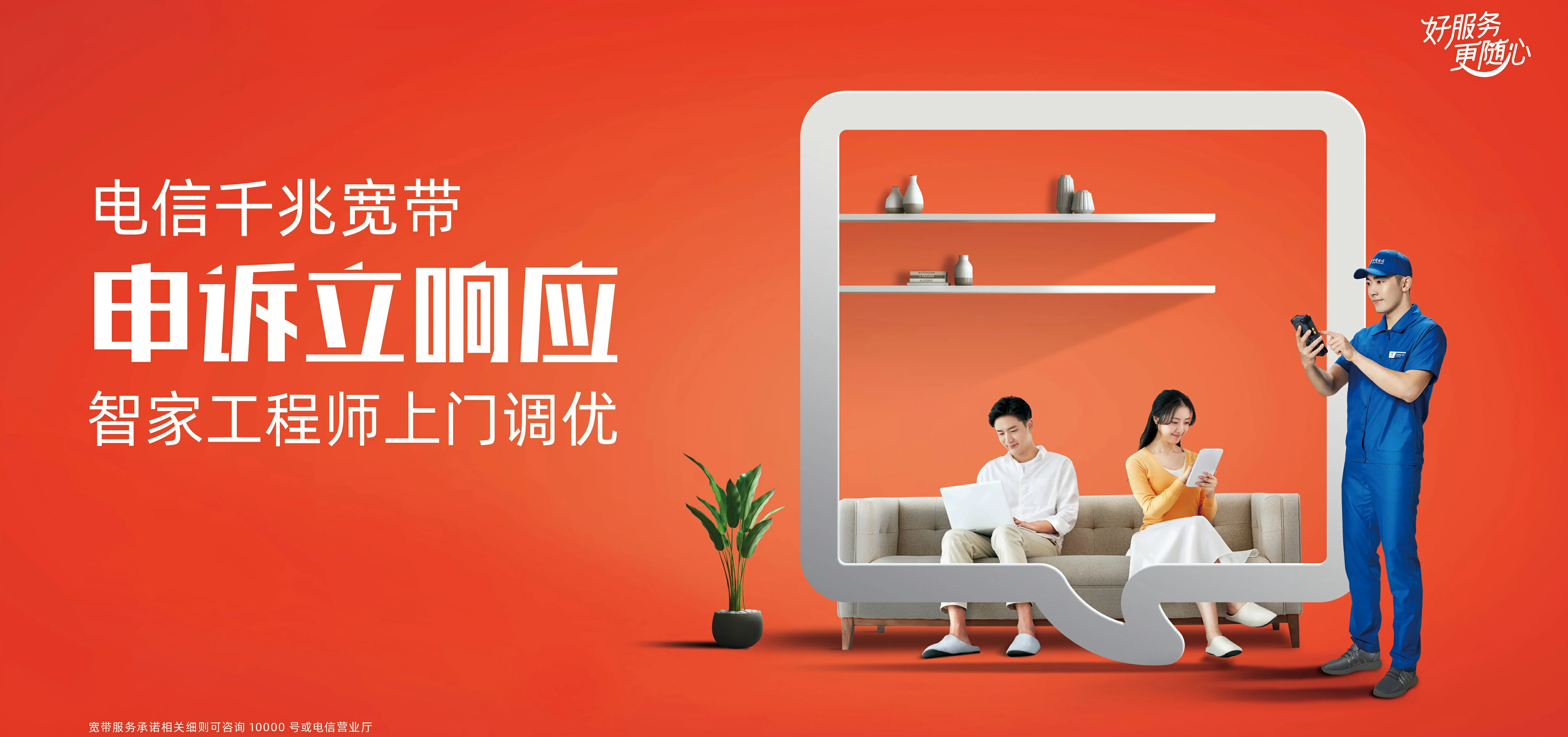 中国电信 南和区电信宽带 宽带套餐